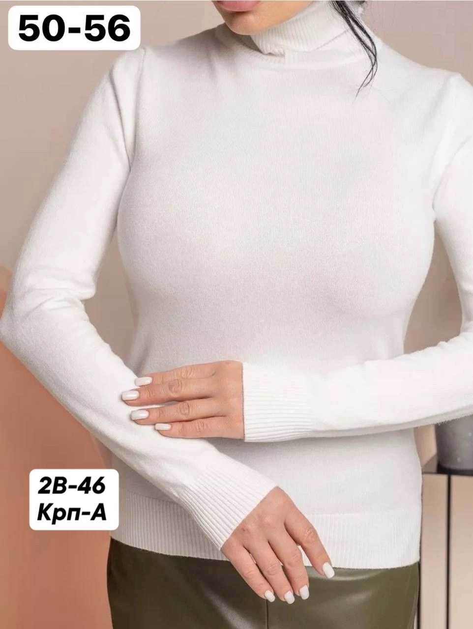 водолазка,водолазка женская,кофта женская,водолазка кашемир,кофта