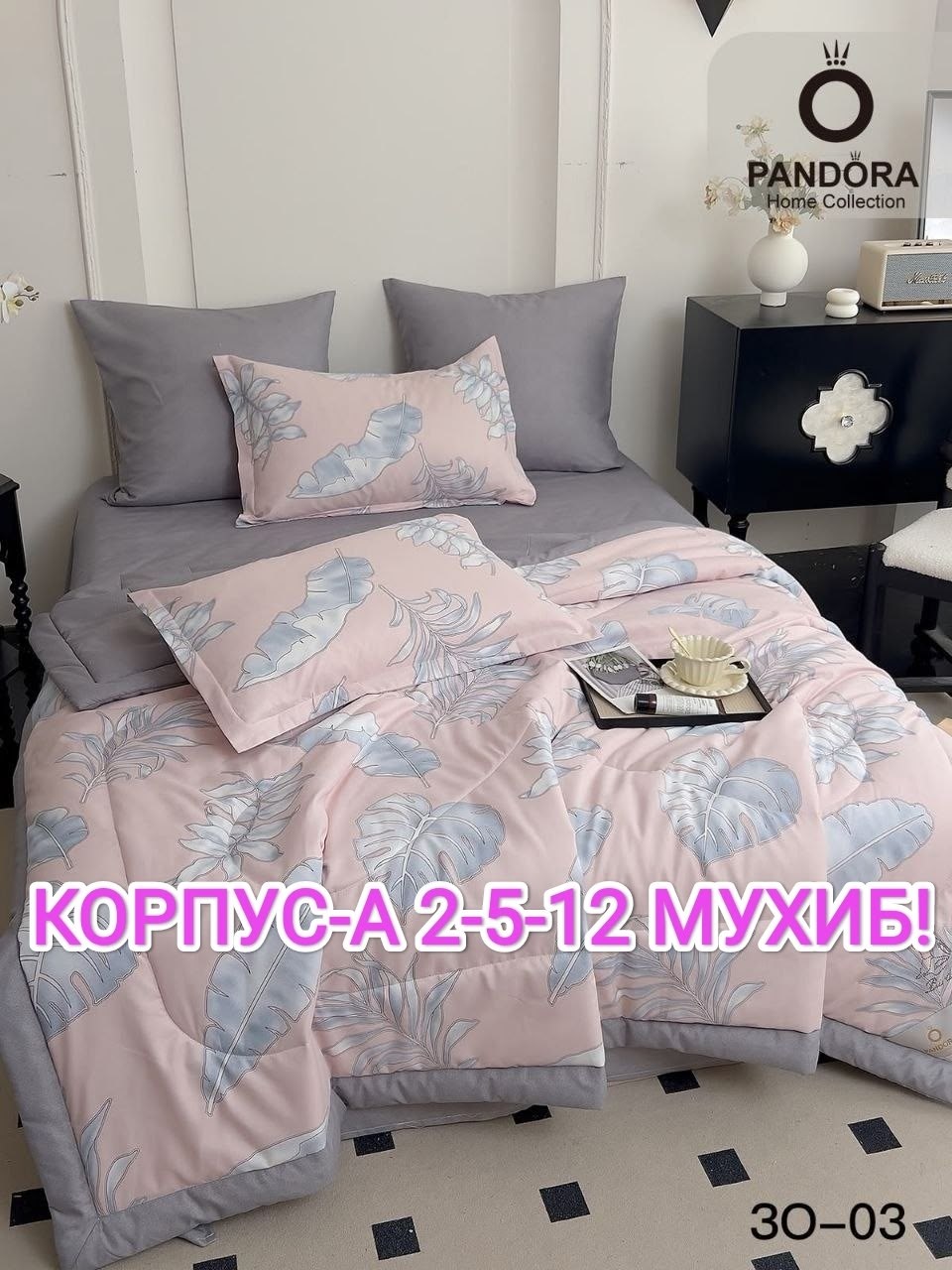 комплект постельного белья pandora,комплект постельного белья с готовыми одеялами,комплект постельного белья,постельного белья,постельное бельё евро с одеялом