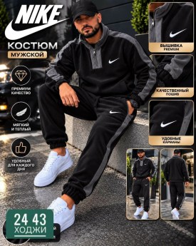Костюм