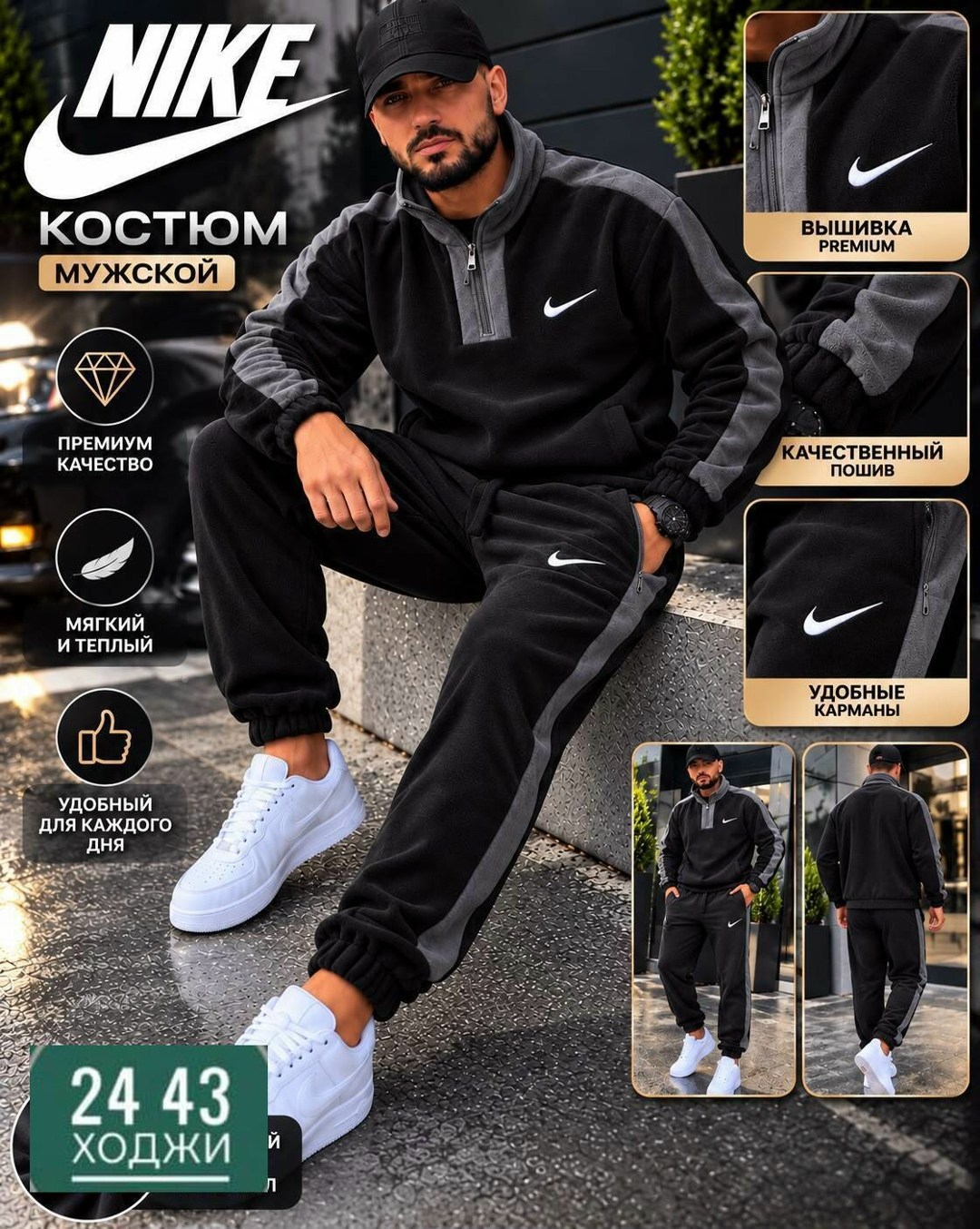 мужской спортивный костюм,мужской спортивный костюм nike,костюм nike мужской,спортивный костюм nike,мужской спортивный костюм на флисе
