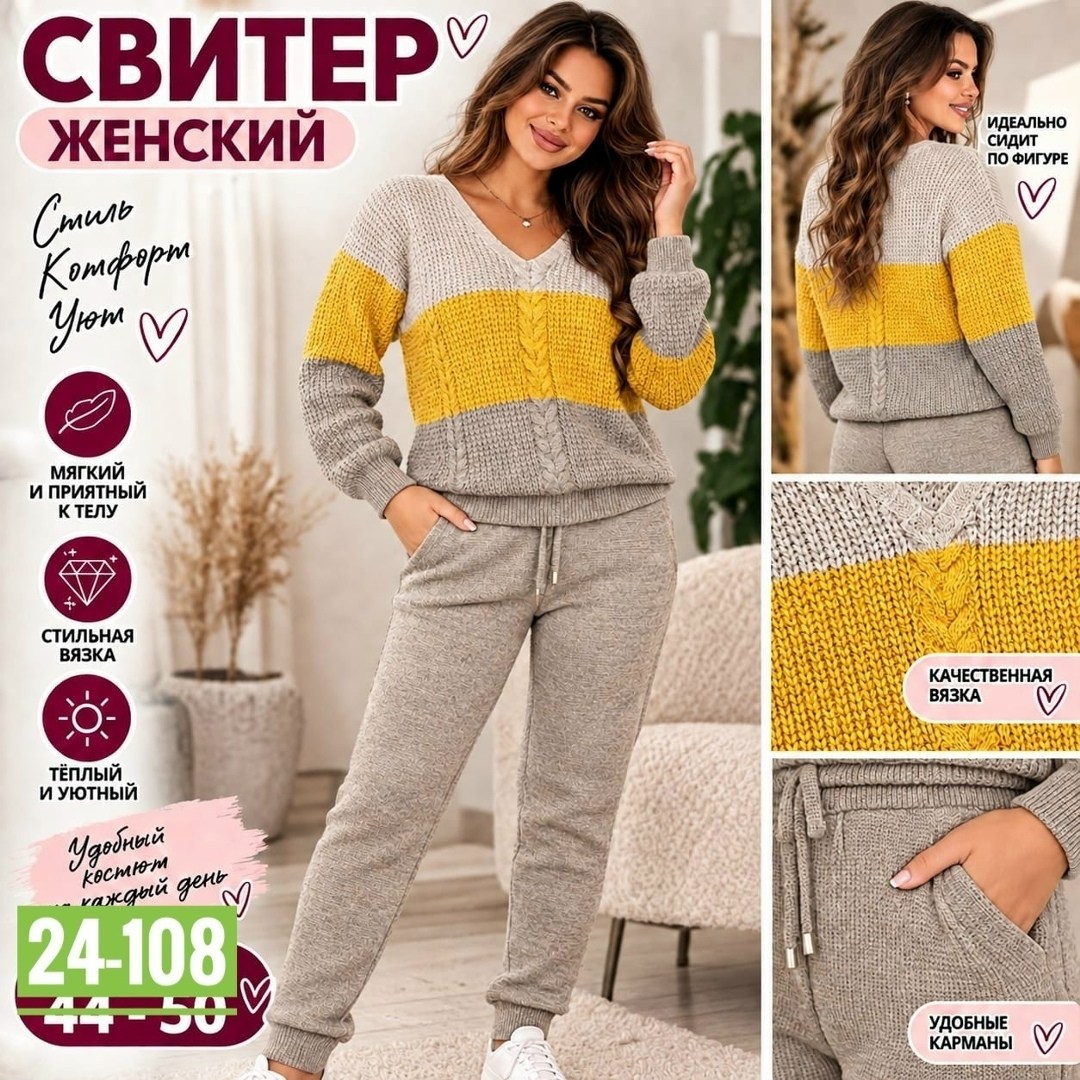 костюм вязаный женский,женский вязаный костюм тройка,трикотажные костюмы,костюм женский спортивный,трикотажные костюмы женские