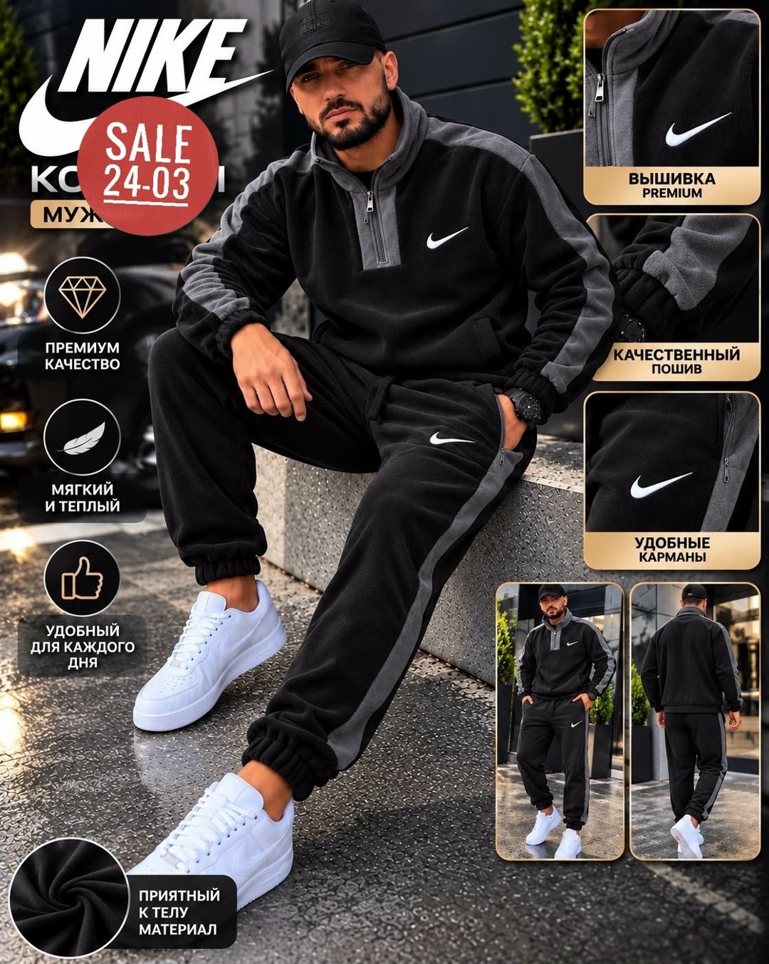 спортивный костюм мужской nike на флисе,костюм флисовый мужской спортивный найк,костюм спортивный мужской nike,костюм найк мужской на флисе,костюм nike мужской