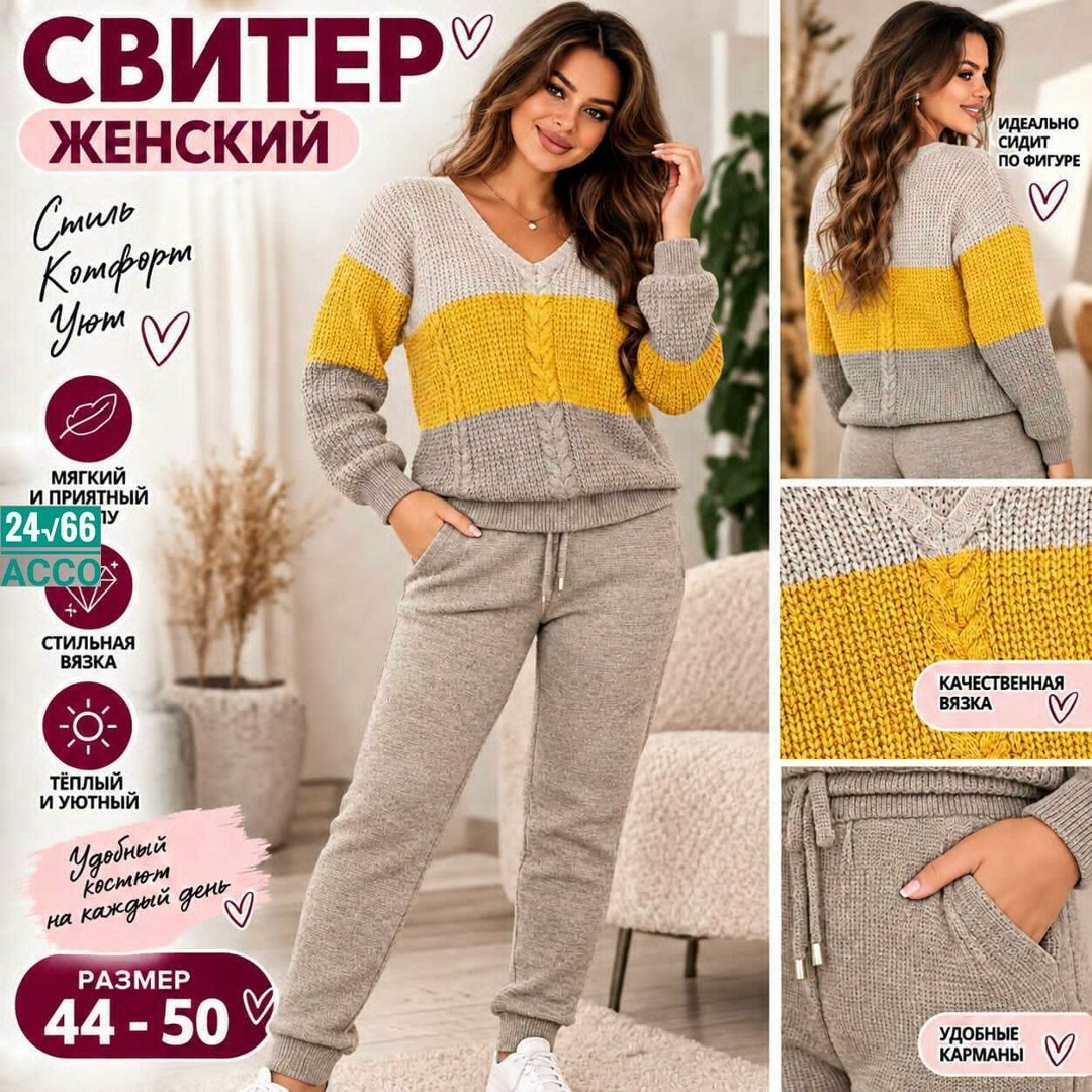 костюм женский,женский костюм вязаный,вязаные костюмы,женский вязаный костюм тройка,трикотажные костюмы женские
