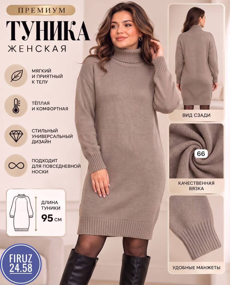 платье теплое женское,вязаное платье свитер,платье вязаное теплое,вязаное платье,платье свитер повседневное