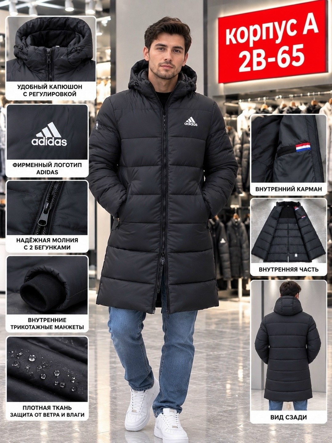 куртка зимняя мужская adidas,мужская зимняя куртка/парка adidas,куртка зимняя удлиненная adidas,зимняя куртка adidas,мужской пуховик adidas