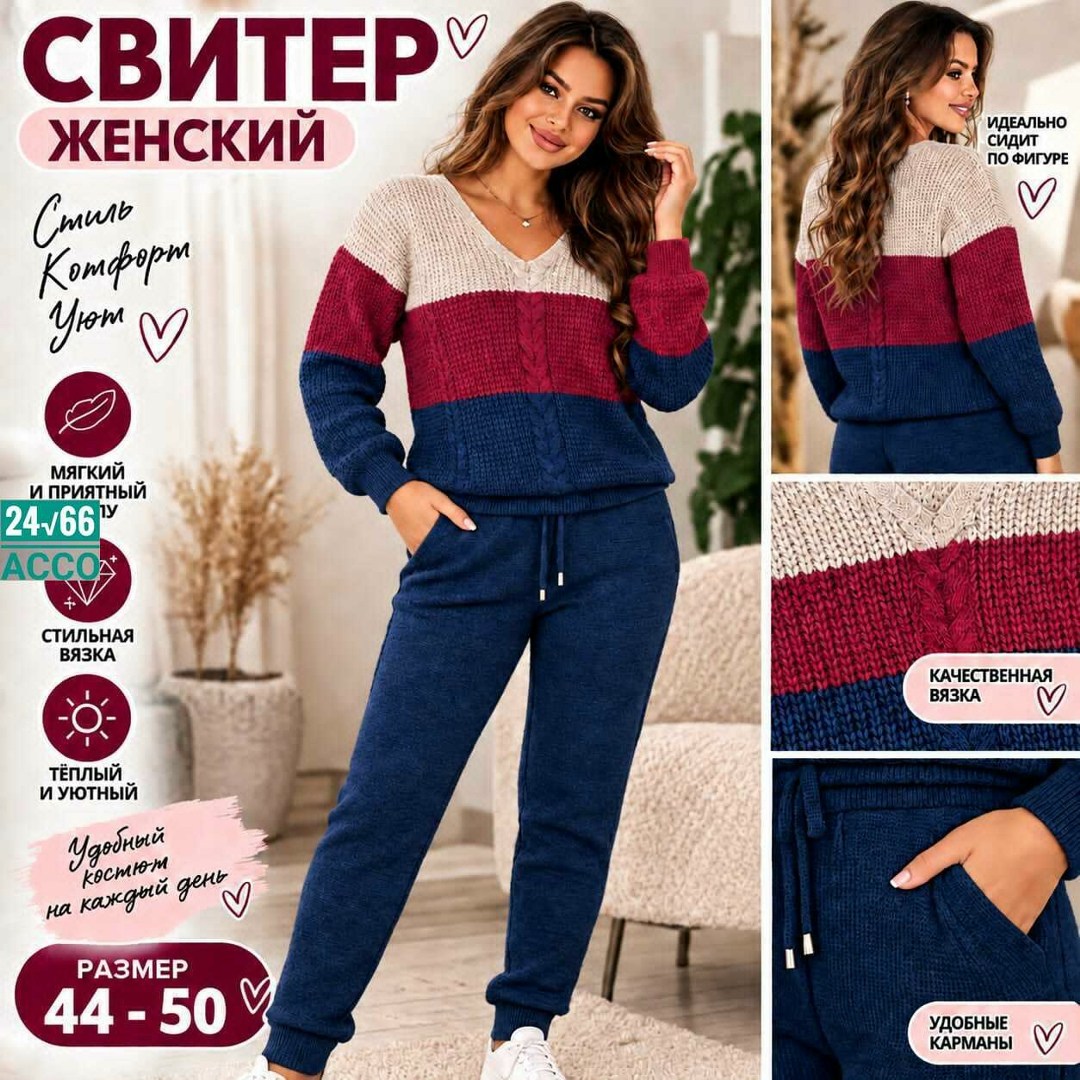 костюм женский,женский костюм вязаный,вязаные костюмы,женский вязаный костюм тройка,трикотажные костюмы женские