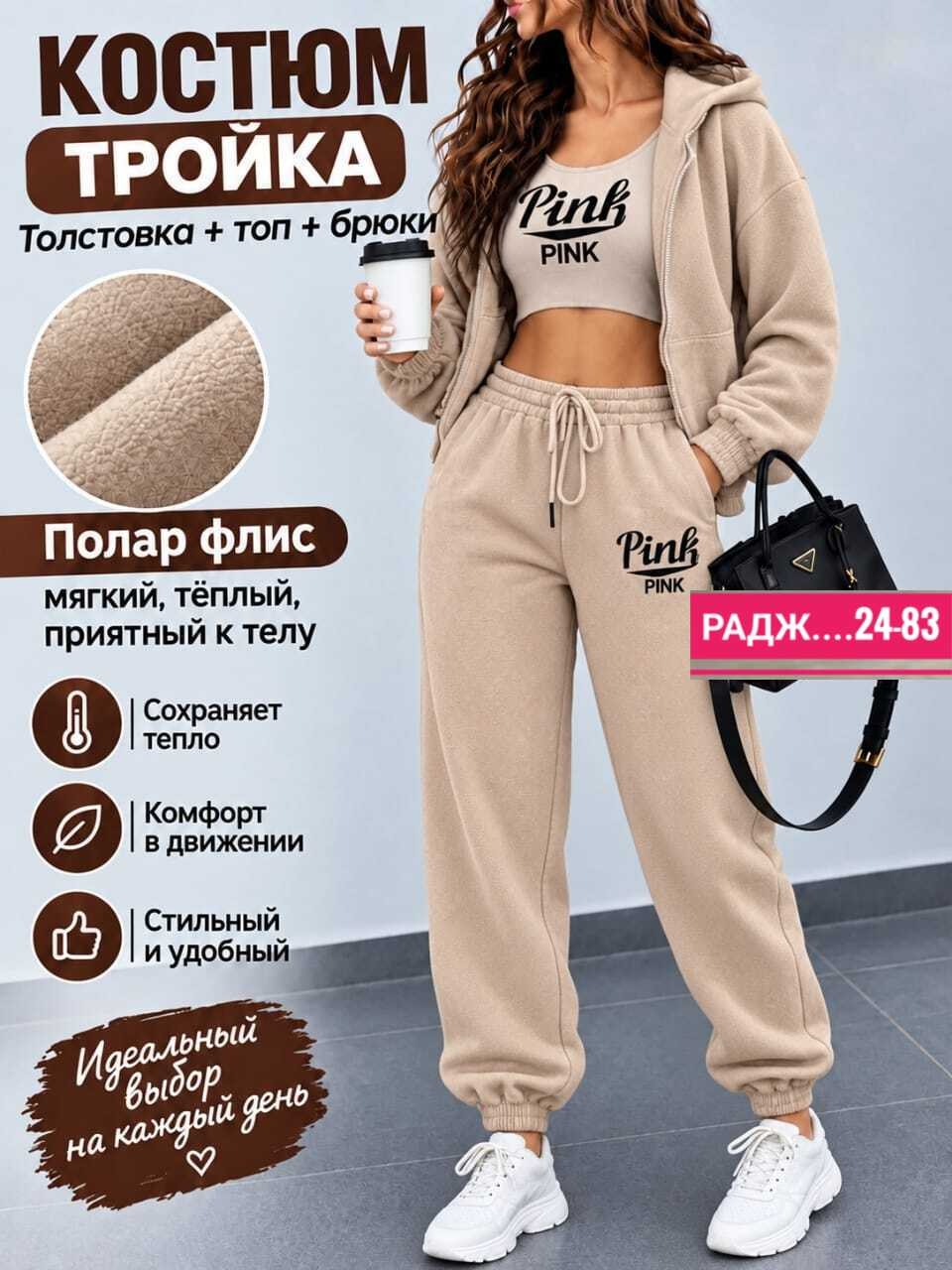 теплые спортивные костюмы на флисе,спортивные костюмы женские на флисе,спортивные костюмы женские на флисе черный,теплый костюм на флисе,cпортивный костюм теплый женский