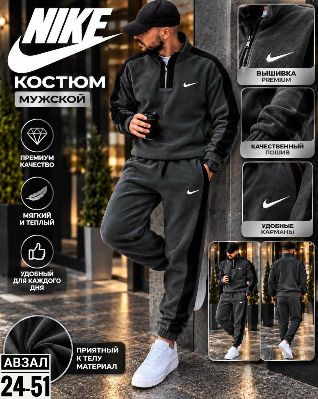костюм nike мужской,спортивный костюм мужской nike на флисе,костюм спортивный мужской nike,спортивный костюм мужской,костюм флисовый мужской спортивный найк