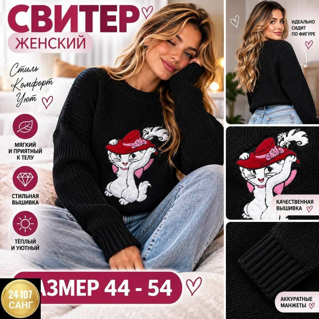 свитер женский,джемпер женский белый,кофта женская,свитер женский белый,джемпер