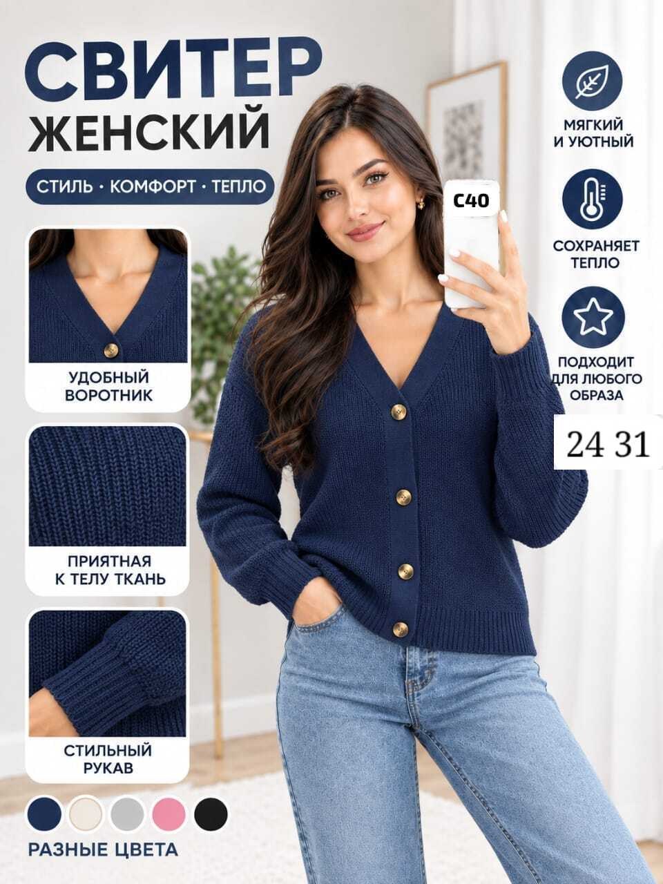 кардиган кофта,кардиган,кардиган на пуговицах,кардиган женский вязаный на пуговицах,кардиган женский