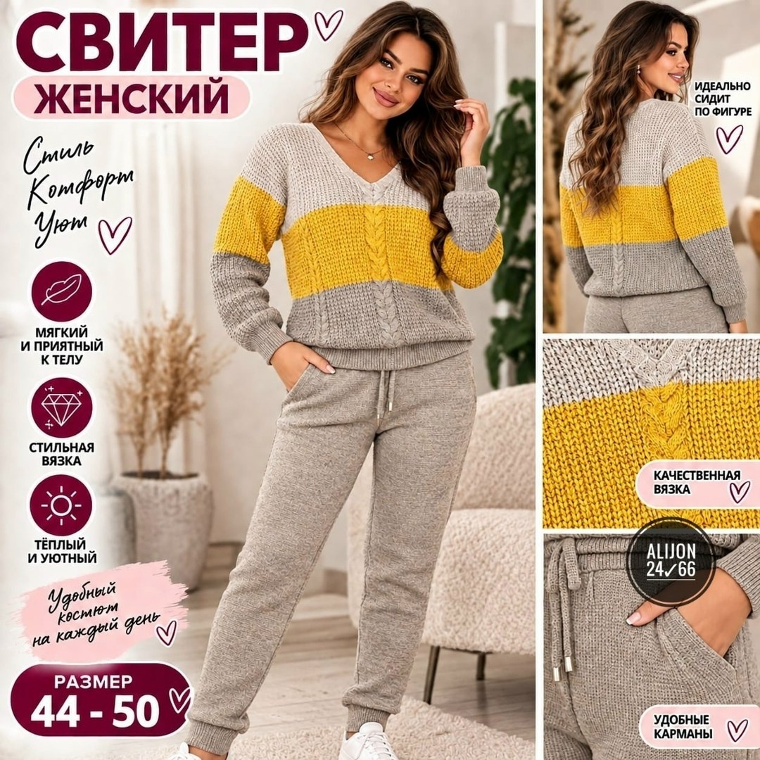 костюм женский,женские вязаные свитера,кофта женская,женский вязаный костюм тройка,женский костюм вязаный