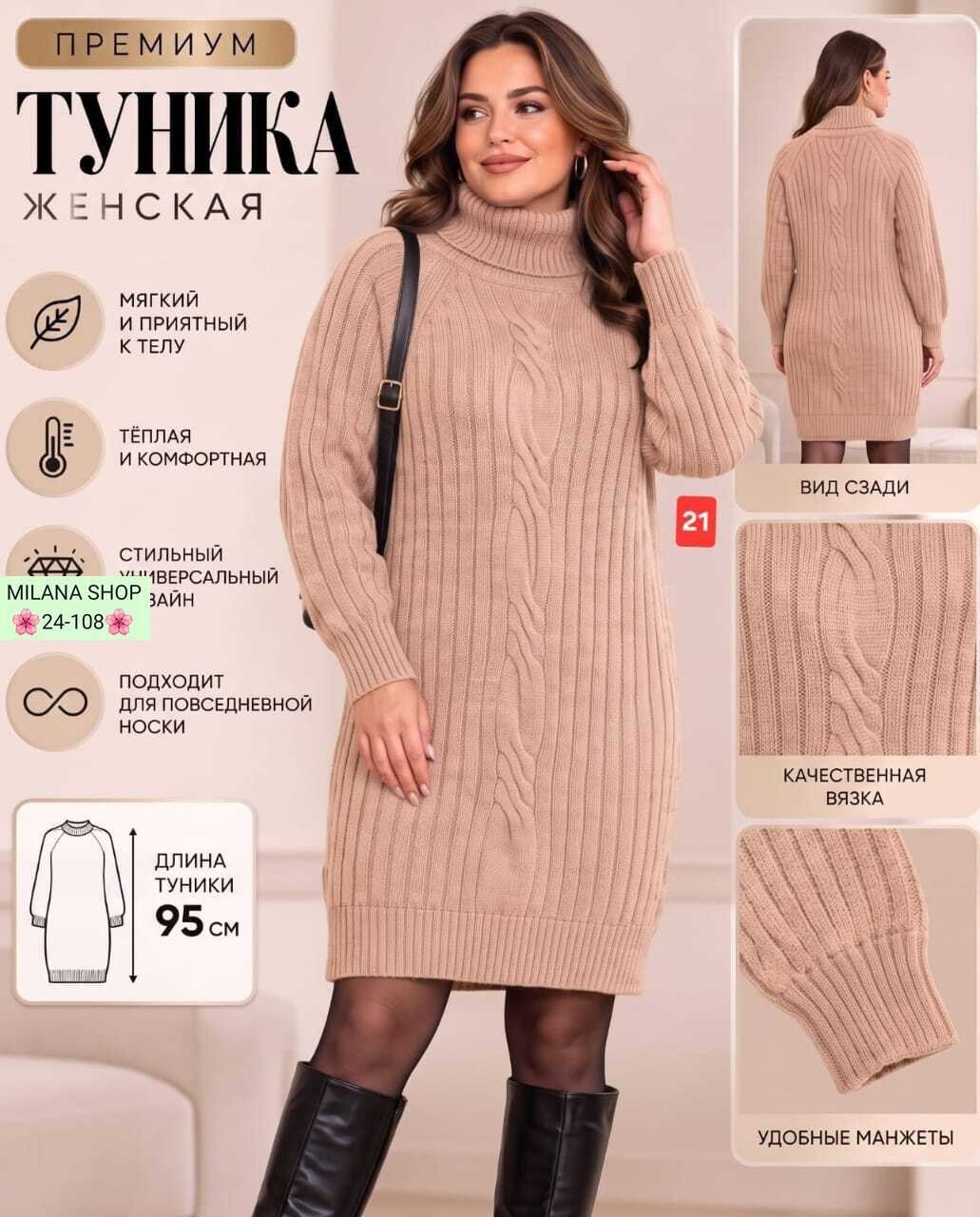 вязаные платья,женское платье вязаное,теплое вязаное платье,платье женская,платье вязаное с горлом