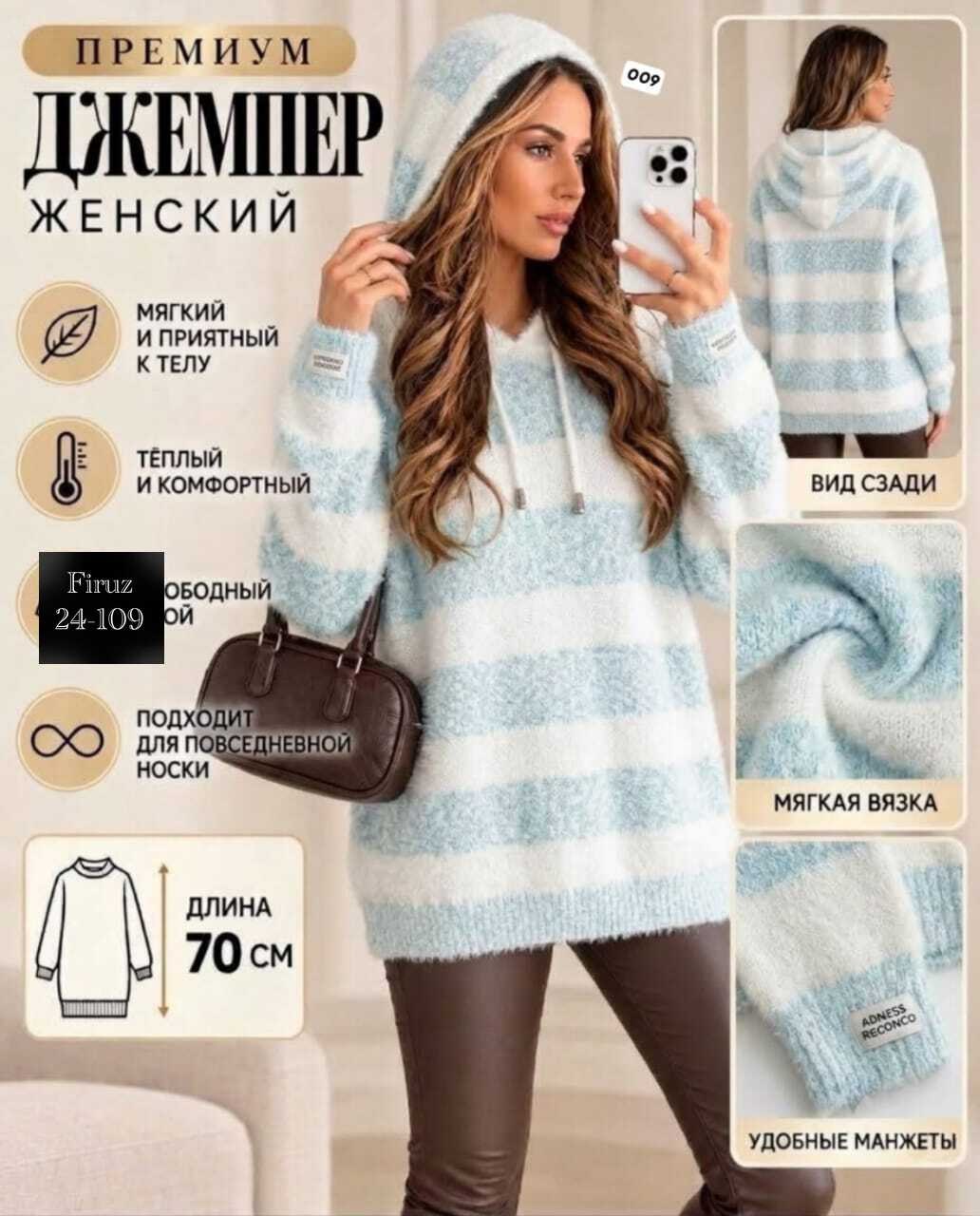 свитер кофта оверсайз,кофта женская,свитера с капюшоном,кофта с капюшоном,свитер кофта