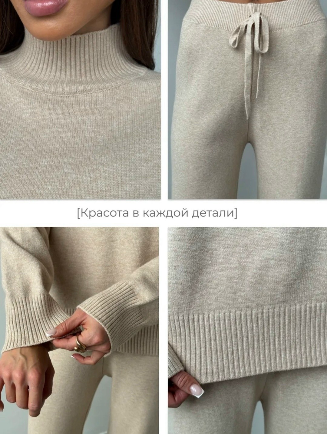 костюм вязаный трикотажный теплый с брюками eva coosh,костюм вязаный трикотажный теплый с брюками eva coosh 244367615,костюм вязаный трикотажный теплый с брюками eva coosh цвет кремовый бежевый,костюм