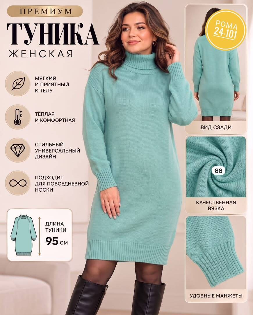 платье вязаное теплое,вязаное платье,вязаное платье свитер,платье теплое женское,шерстяное платье