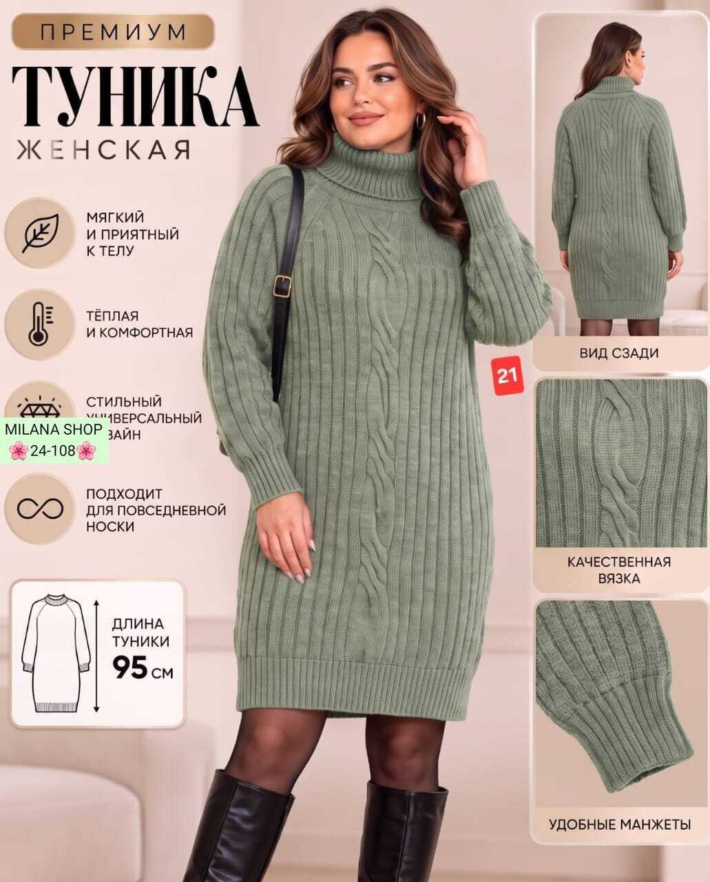 вязаные платья,женское платье вязаное,теплое вязаное платье,платье женская,платье вязаное с горлом
