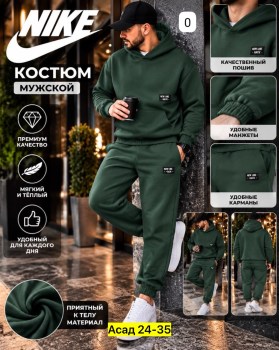Костюм
