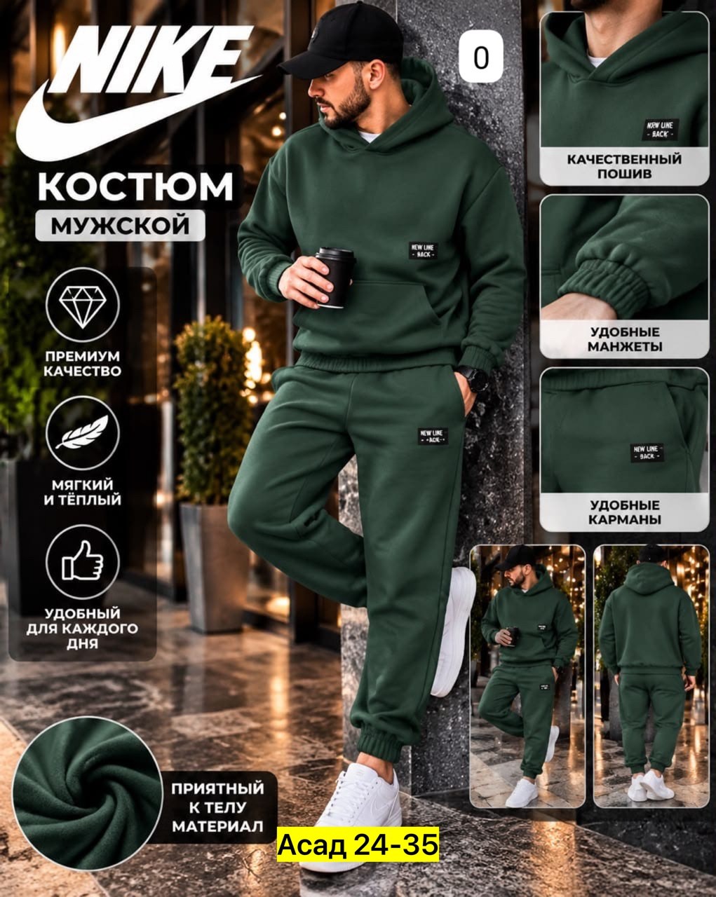 мужской костюм спортивный,мужской спортивный костюм nike,костюм nike мужской,костюм спортивный мужской с начесом,спортивный костюм найк тройка мужской