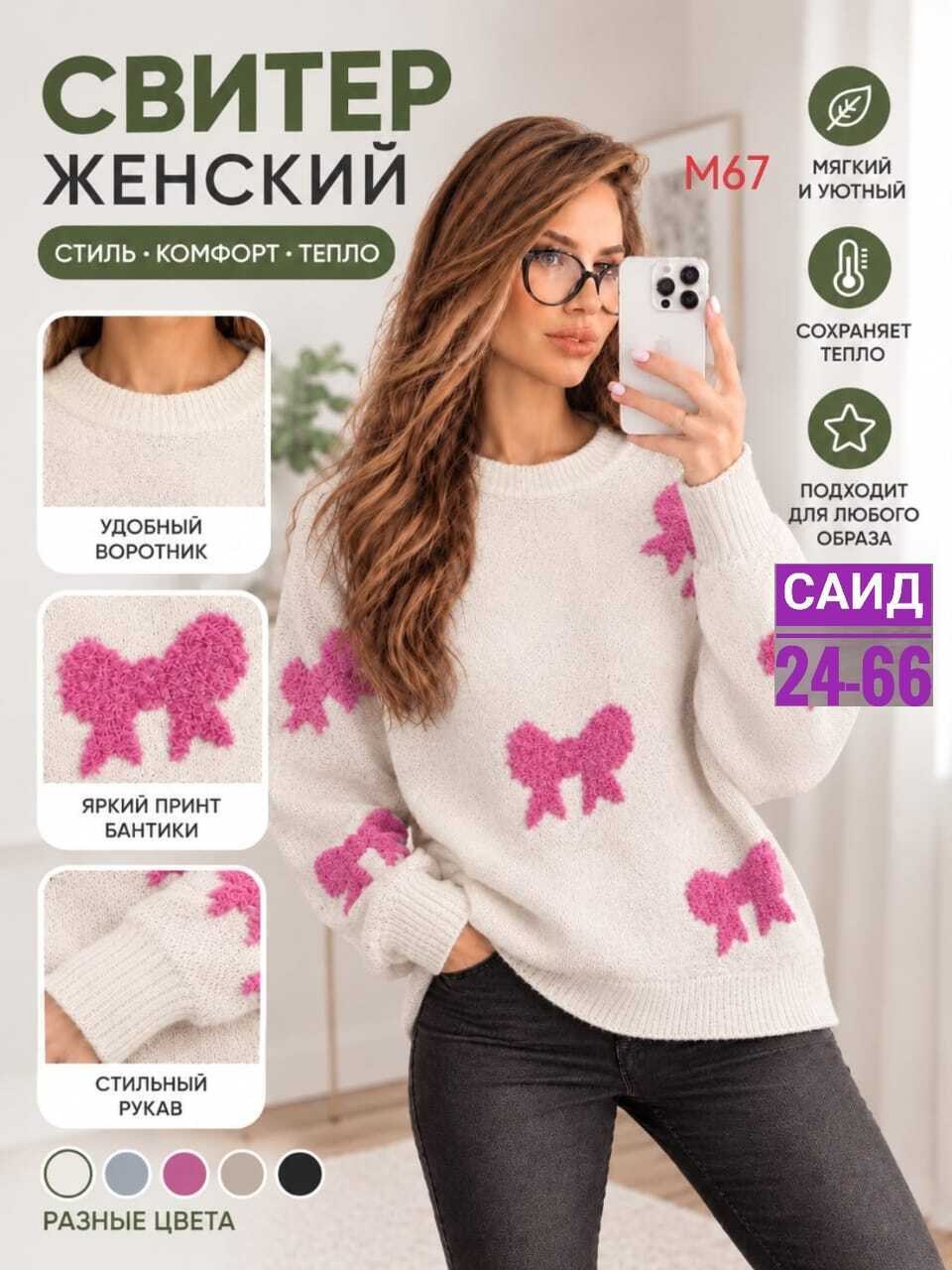 женский свитер,вязаные свитера женские,модные свитера,вязаный пуловер,вязаные свитера