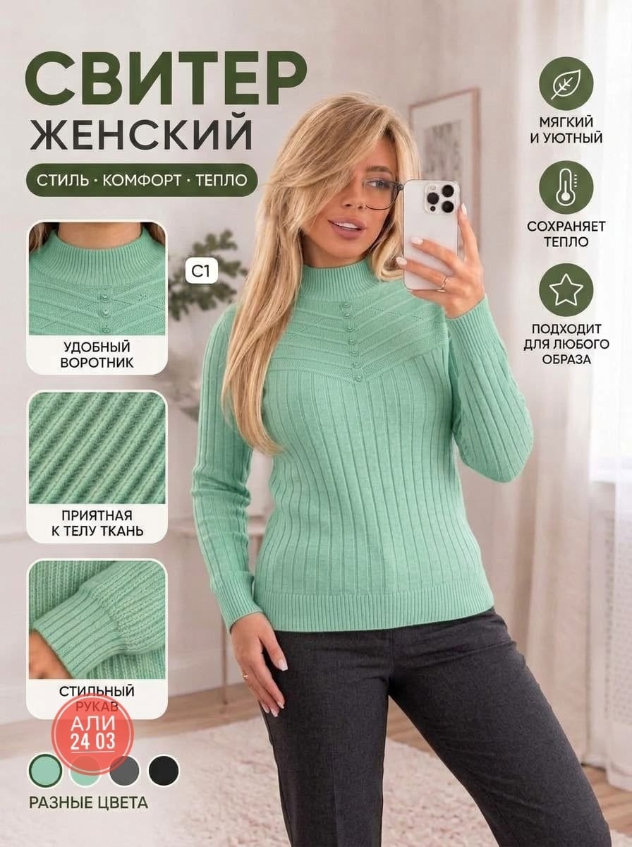 женские вязаные свитера,свитера женские,джемпер с косами женский,горчичные женские водолазки,джемпер женский спицами