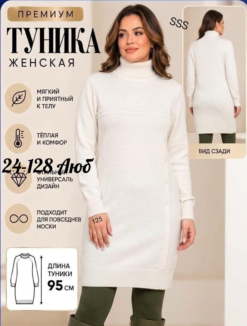 платье вязаное,платье вязаное теплое,платье теплое женское,платье теплое свитер вязаное oulaki 264420312,платье туника вязаное теплое