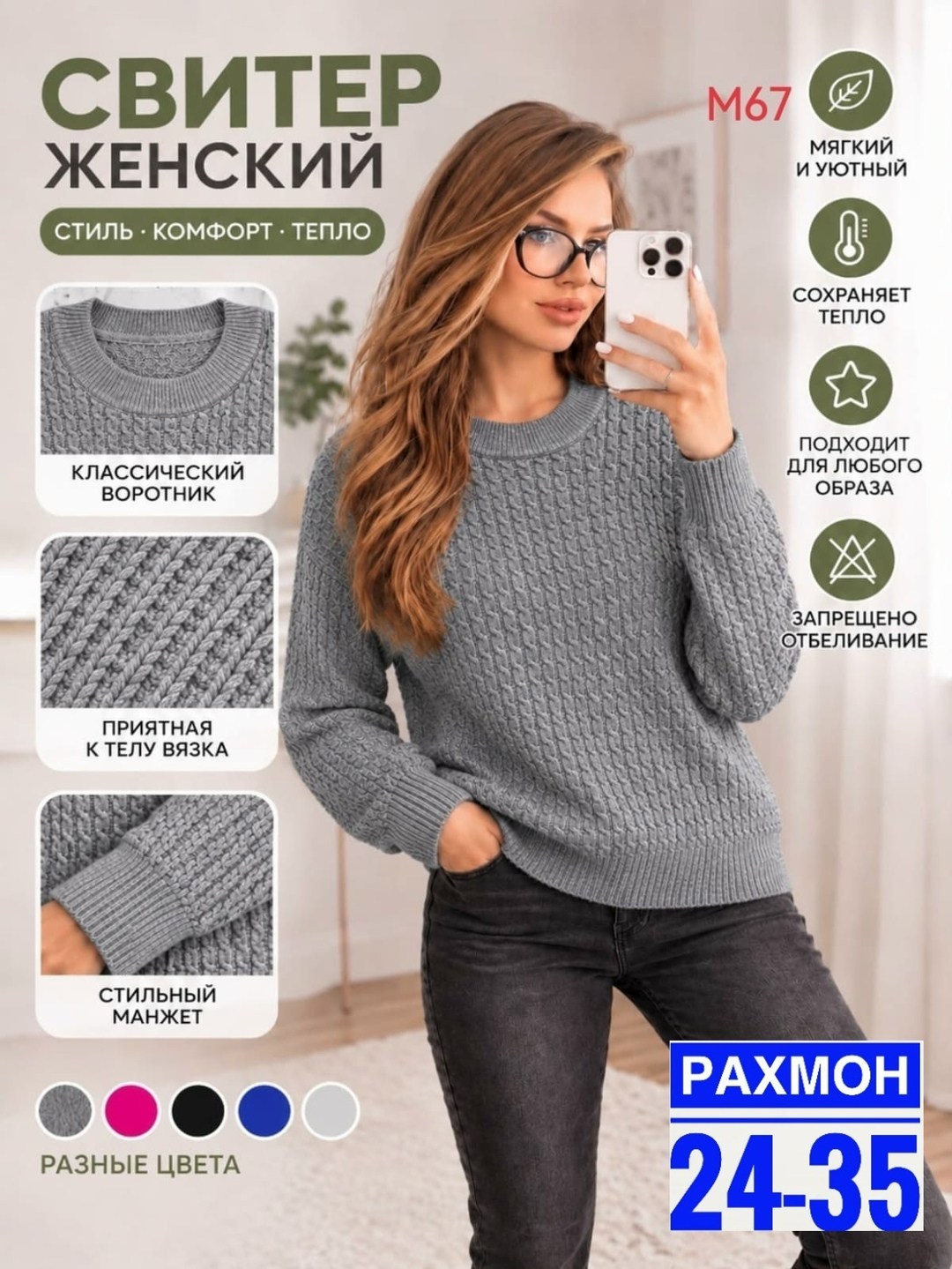 свитер вязанный,вязаные свитера,свитер,свитер классический,свитер женский