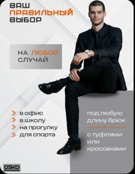Костюм