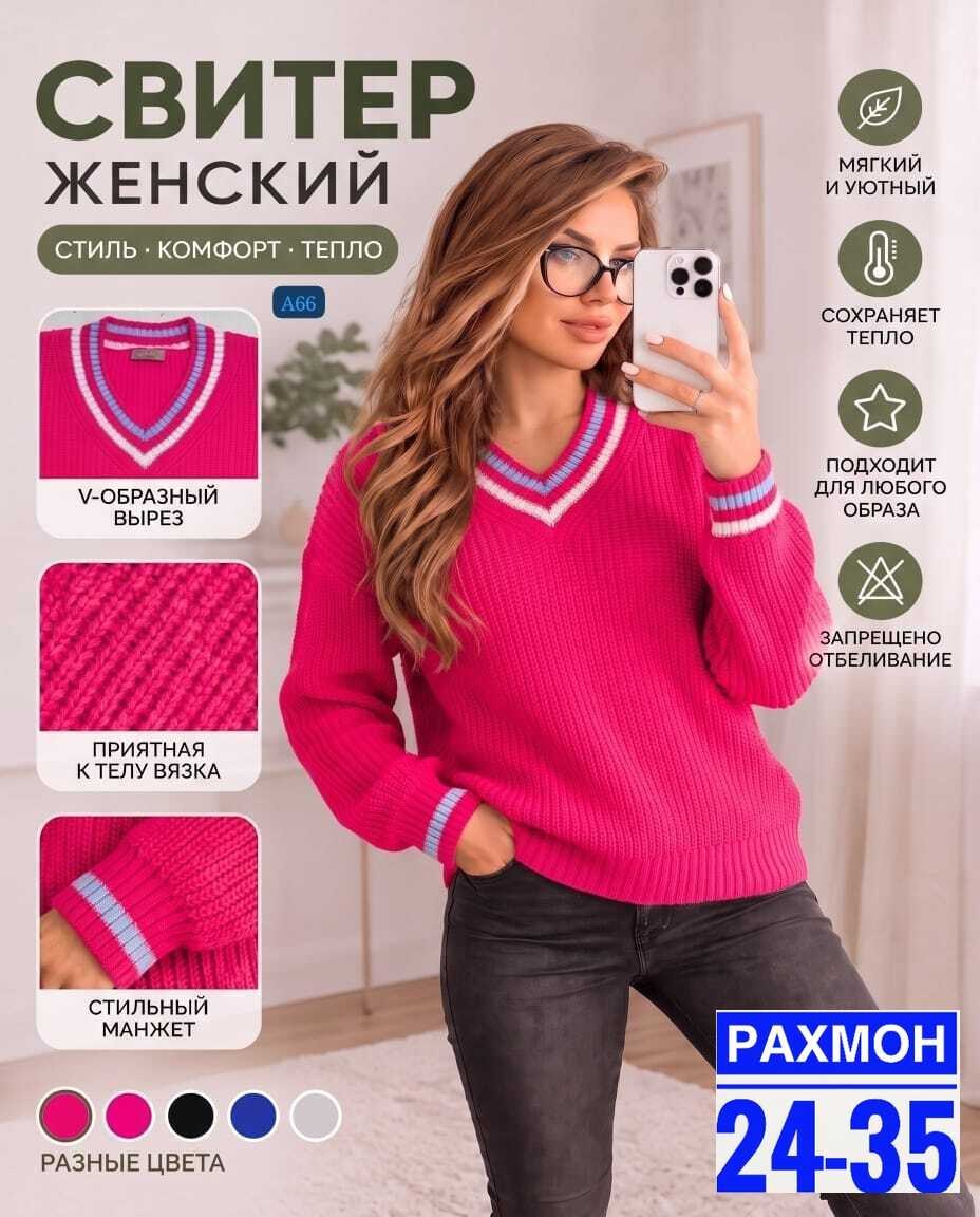 стильная кофта,кофта женская,джемпер для женщин,кофта вязаная,джемпер базовый