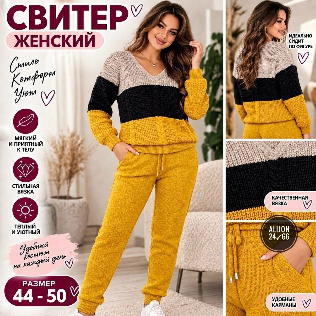 костюм женский,женские вязаные свитера,кофта женская,женский вязаный костюм тройка,женский костюм вязаный