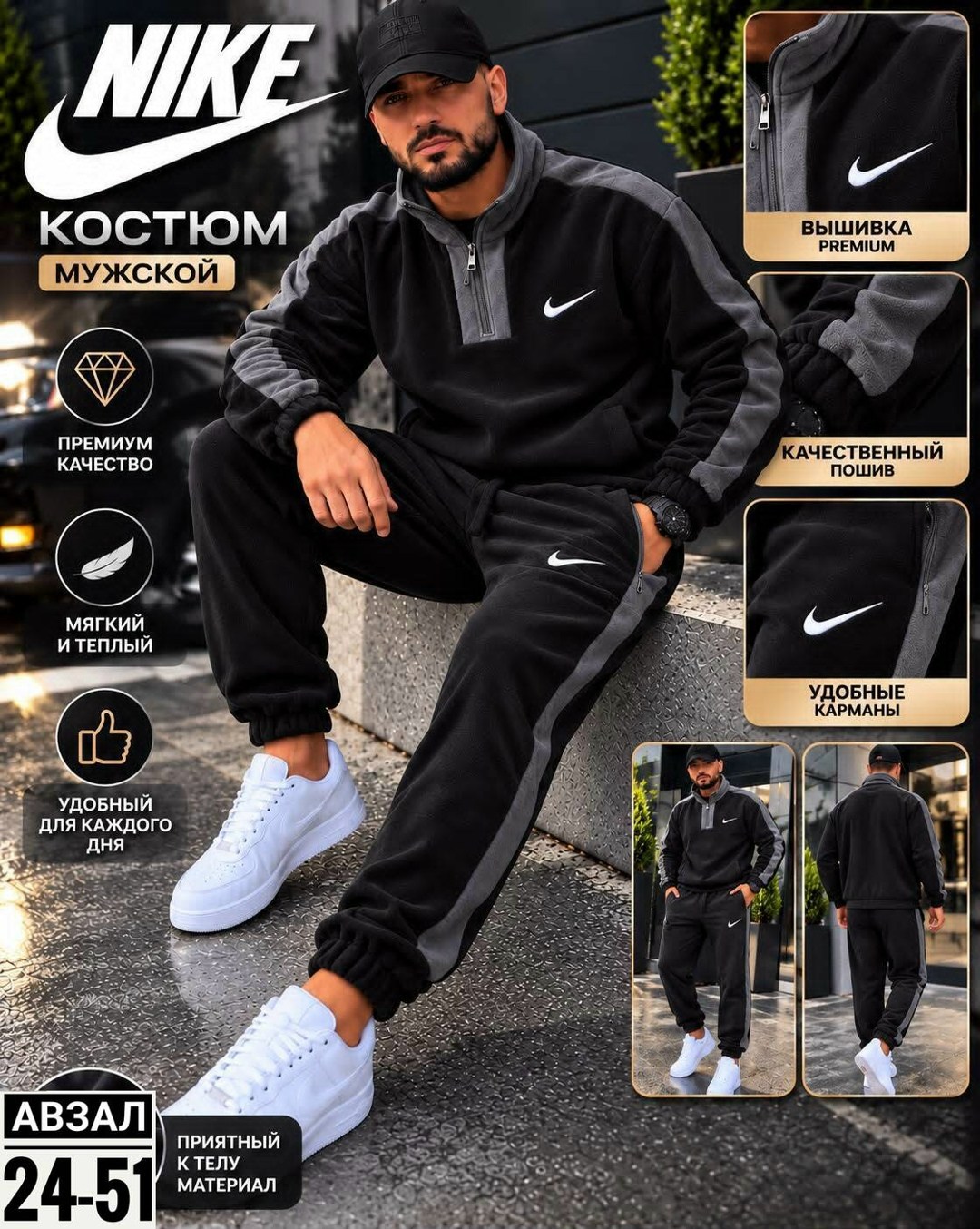 костюм nike мужской,спортивный костюм мужской nike на флисе,костюм спортивный мужской nike,спортивный костюм мужской,костюм флисовый мужской спортивный найк