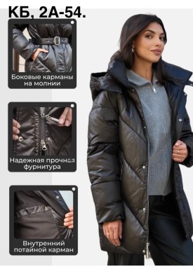 Верхняя одежда