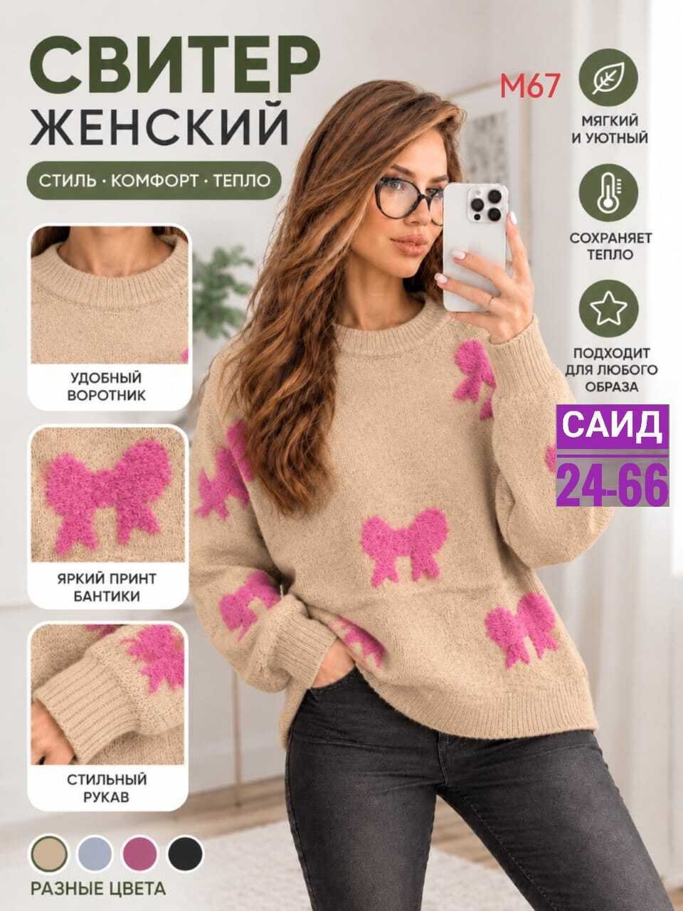 женский свитер,вязаные свитера женские,модные свитера,вязаный пуловер,вязаные свитера