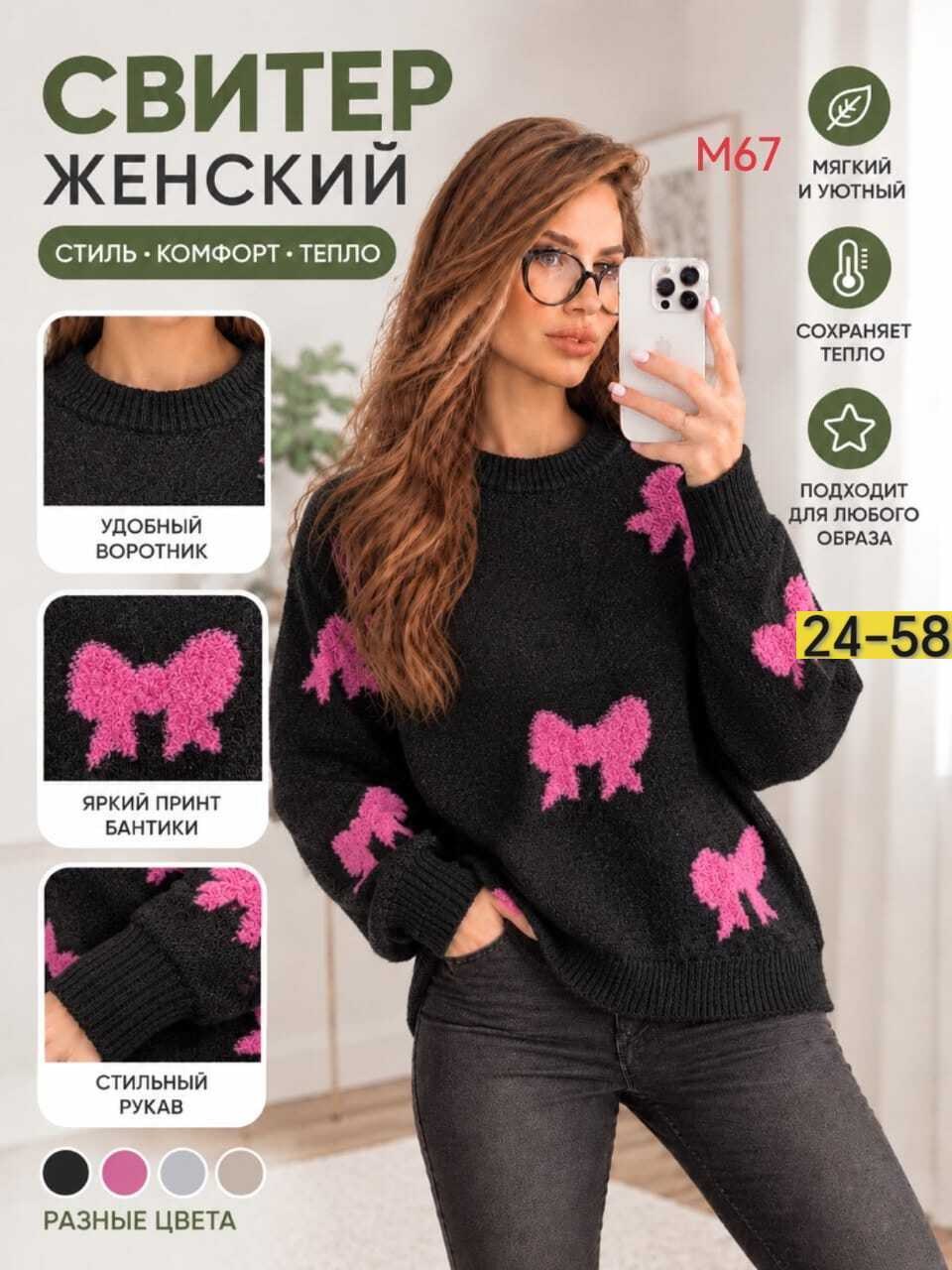 свитера женские,джемпер женский,вязаные свитера женские,модные свитера,кофта женская
