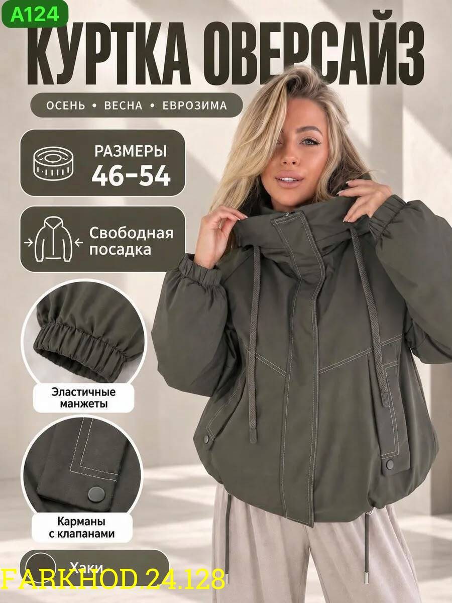 демисезонная куртка,куртка демисезон с капюшоном asiya brand,куртка женская,зимние куртки,куртка оверсайз