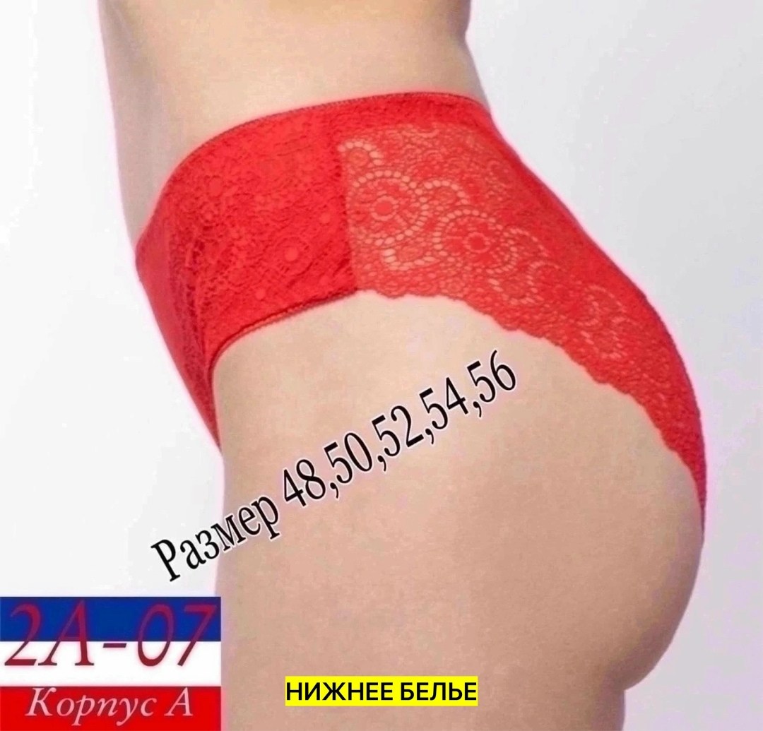 комплект трусов женские,комплект трусов,трусы женские кружевные набор,комплект трусов слипы,женские трусы комплект