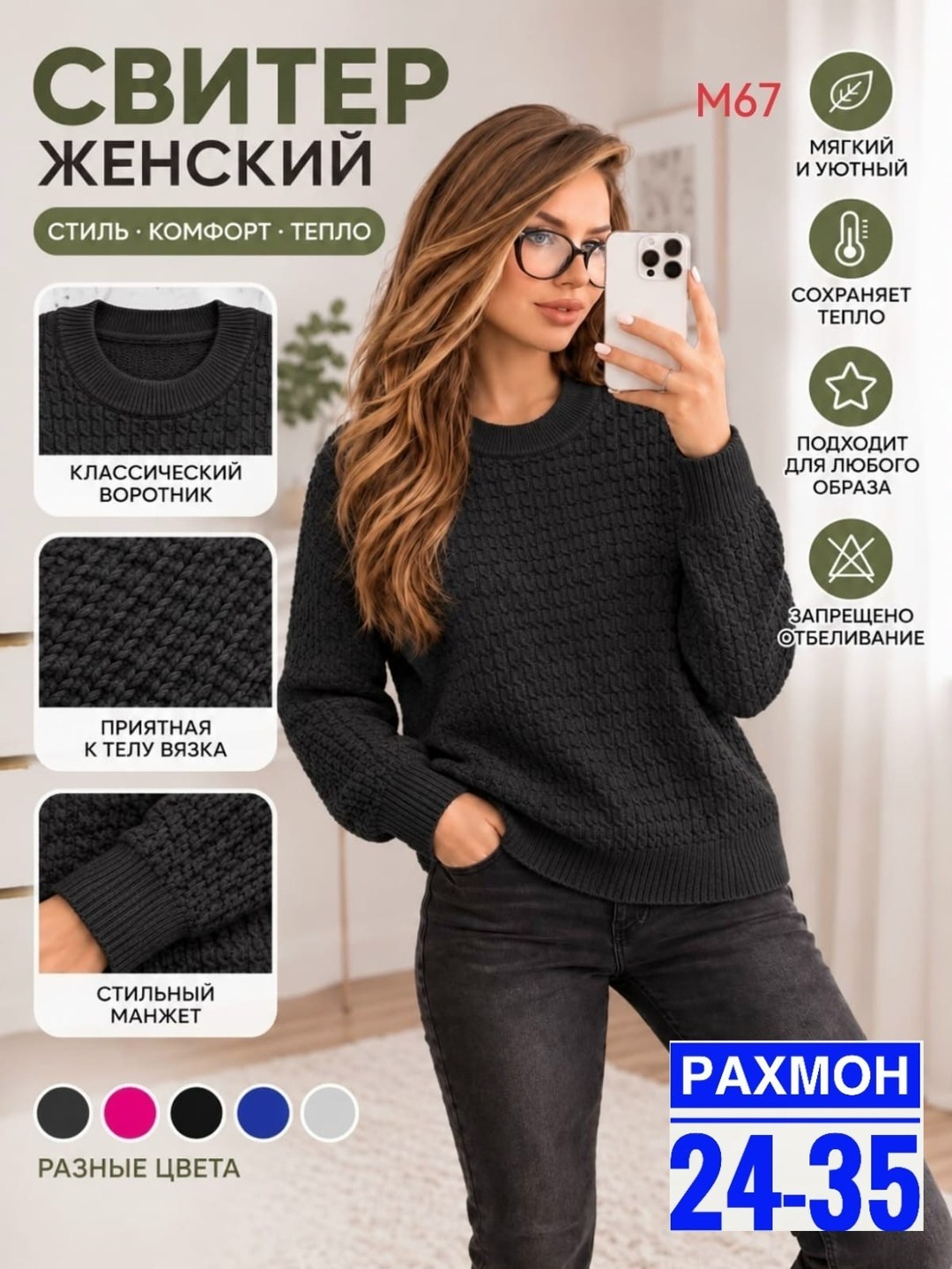 свитер вязанный,вязаные свитера,свитер,свитер классический,свитер женский