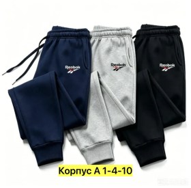 Брюки