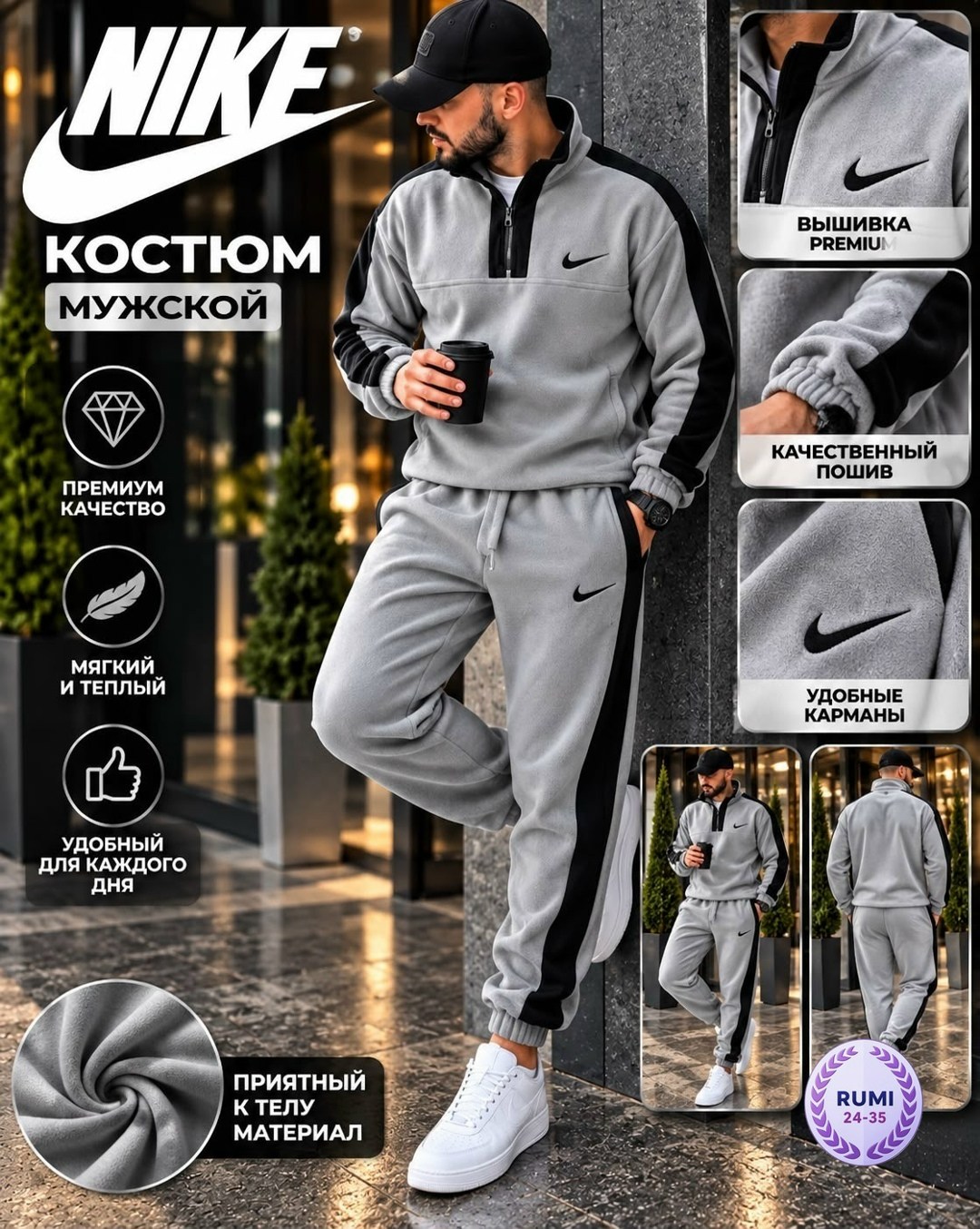 спортивный костюм мужской nike на флисе,костюм спортивный мужской nike,костюм nike мужской,костюм найк мужской на флисе,костюм флисовый мужской спортивный найк