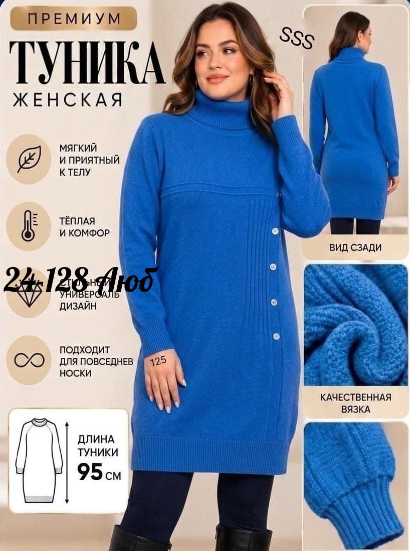 платье вязаное,платье вязаное теплое,платье теплое женское,платье теплое свитер вязаное oulaki 264420312,платье туника вязаное теплое