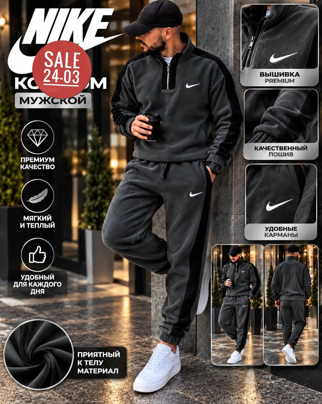 спортивный костюм мужской nike на флисе,костюм флисовый мужской спортивный найк,костюм спортивный мужской nike,костюм найк мужской на флисе,костюм nike мужской