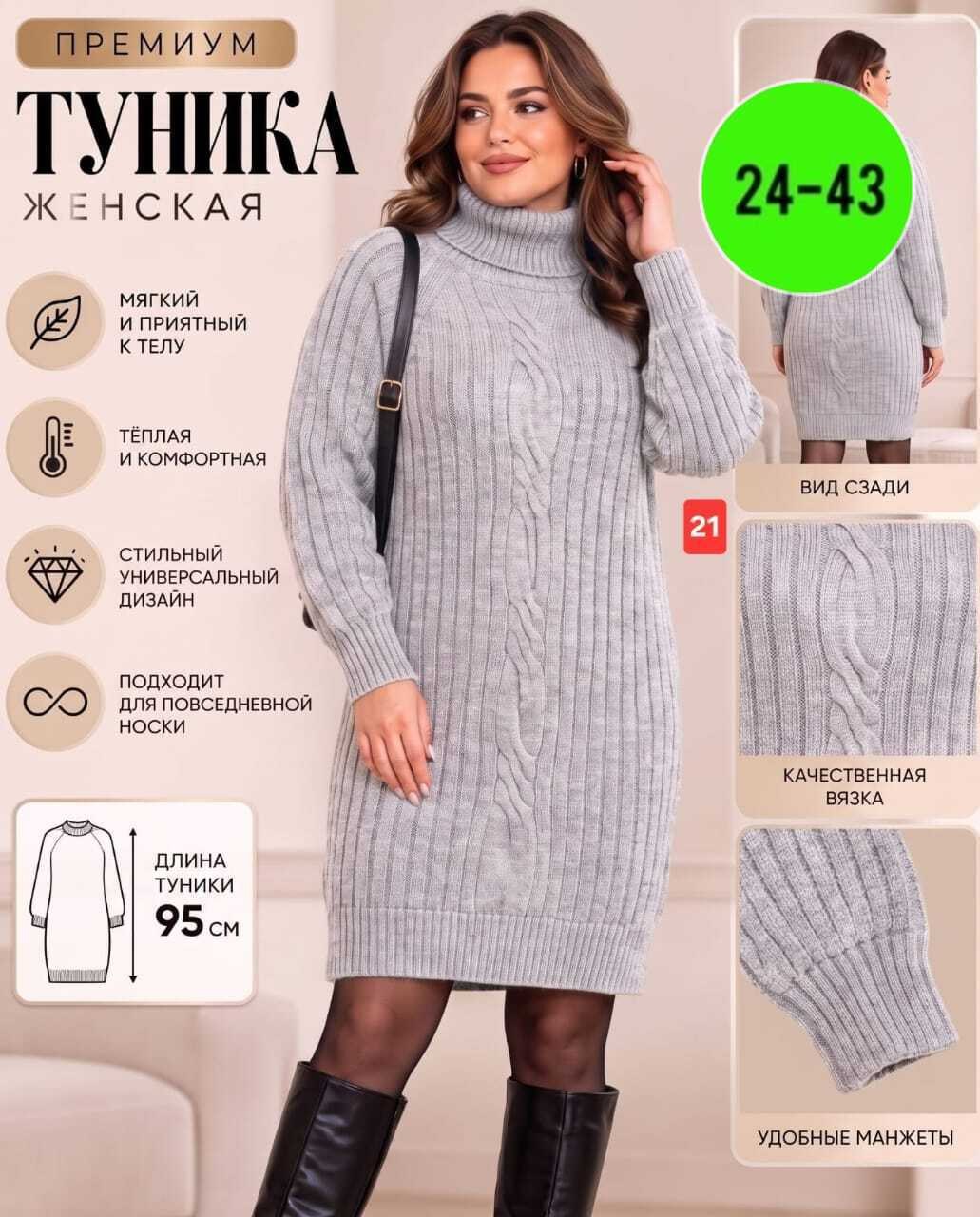 вязаное платье,платье женское,трикотажное платье,теплое платье свитер,платье шерстяное