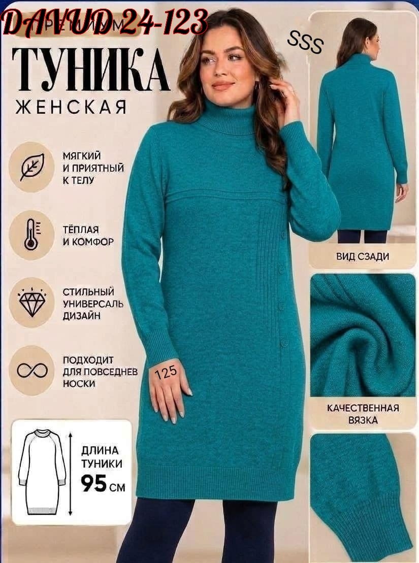 платье вязаное,платье свитер теплое миди ray way,платье женское вязаное,платье вязаное на нг,туника вязаная