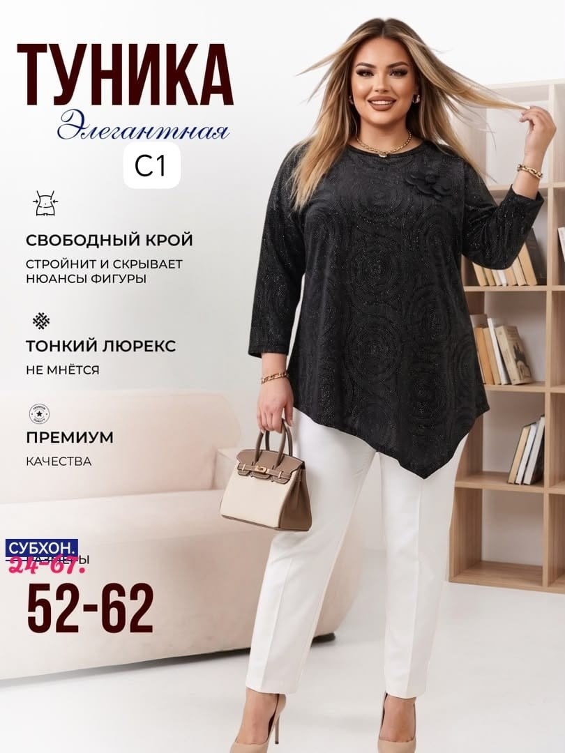 туника большие размеров,женская туника,туника свободного кроя,туника для полных,бархатные туники для женщин