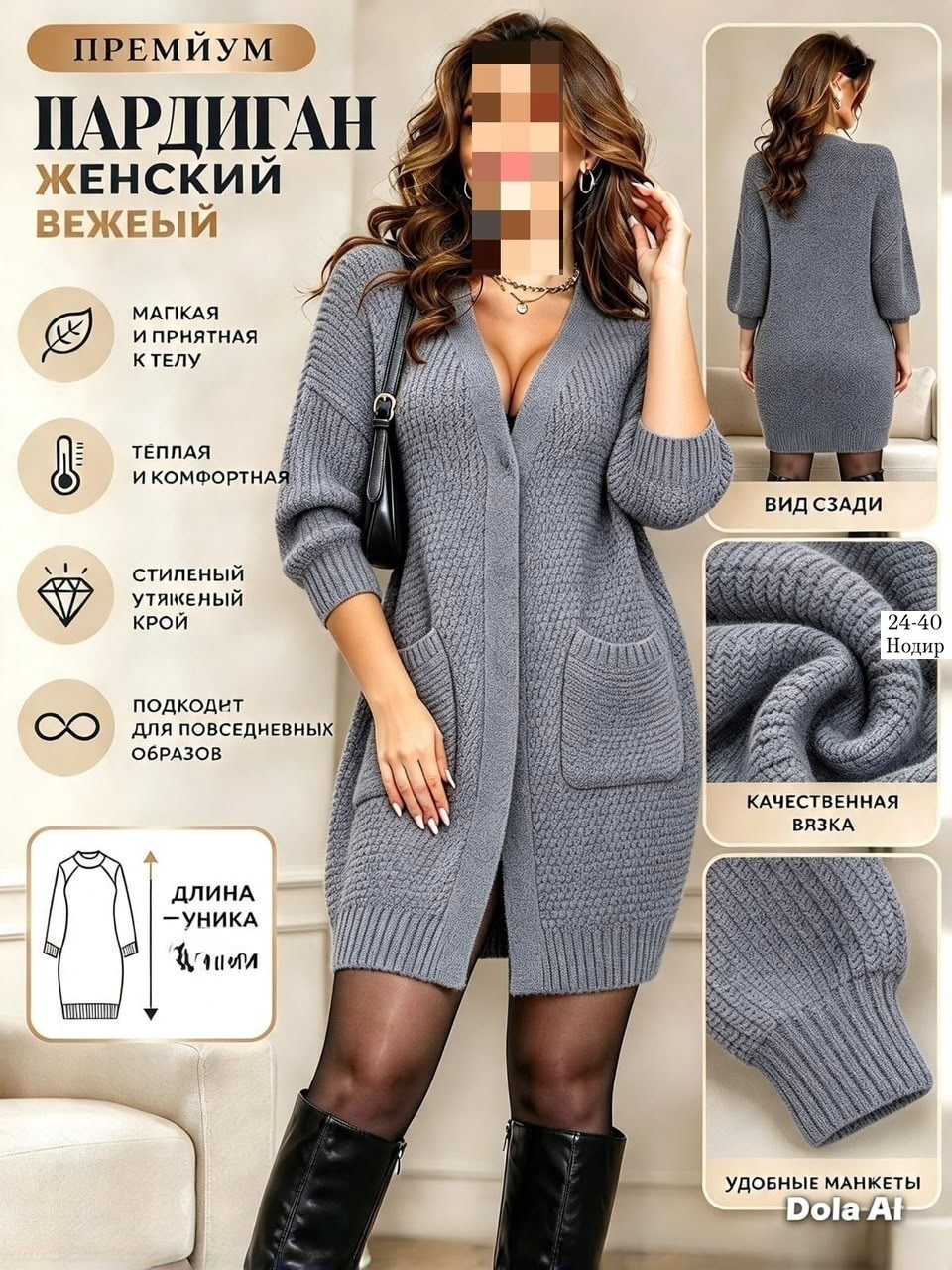 кардиган женский,женский вязаный кардиган,вязаные кардиганы,кардиган женский вязаный длинный,кардиган с карманами женский