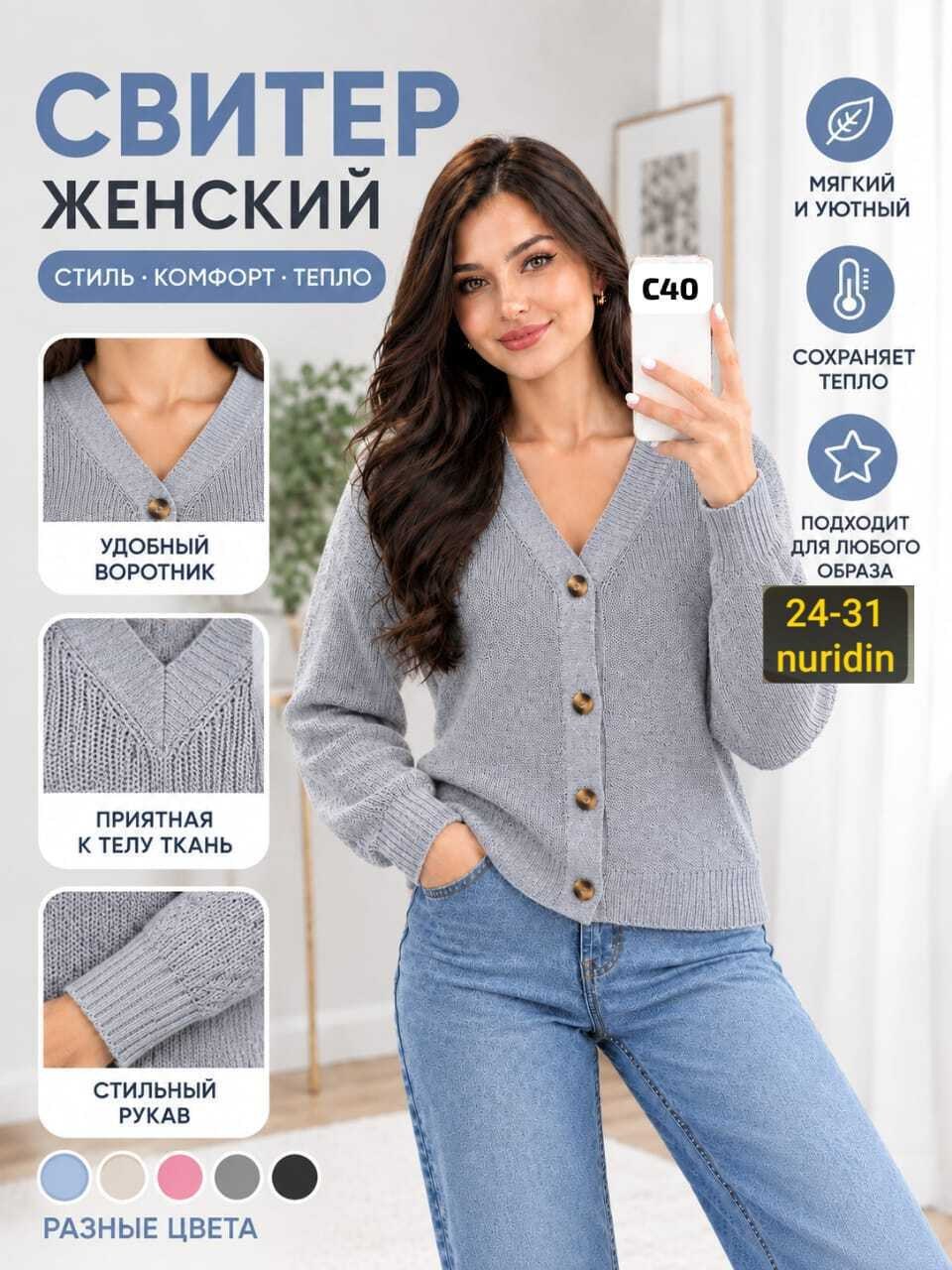 кардиган женский,кардиган женский вязаный,кофта женская,кардиган женский на пуговицах оверсайз короткий вязаный,кардиган