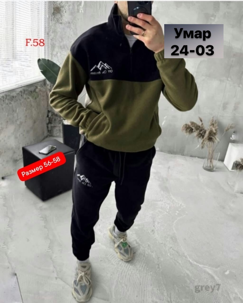 мужской спортивный костюм,мужской спортивный костюм на флисе,костюм на флисе мужской,костюм мужской