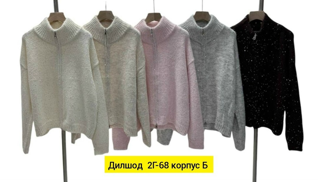 женская кофта,кофта свитер,свитер,свитера женские,кофта кардиган