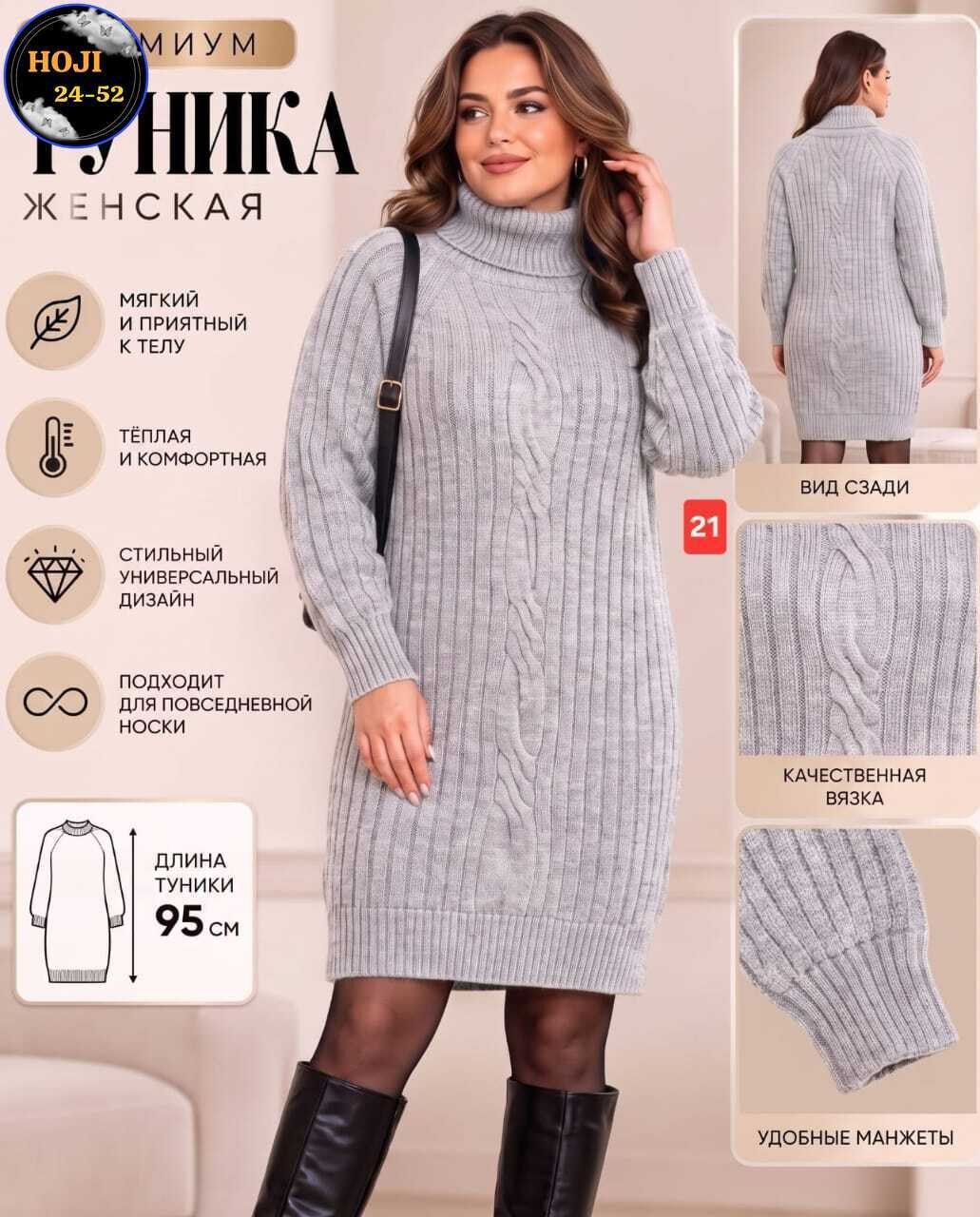вязаное платье,платье вязаное теплое,платье вязаное женское,теплое платье свитер,вязаное платье свитер