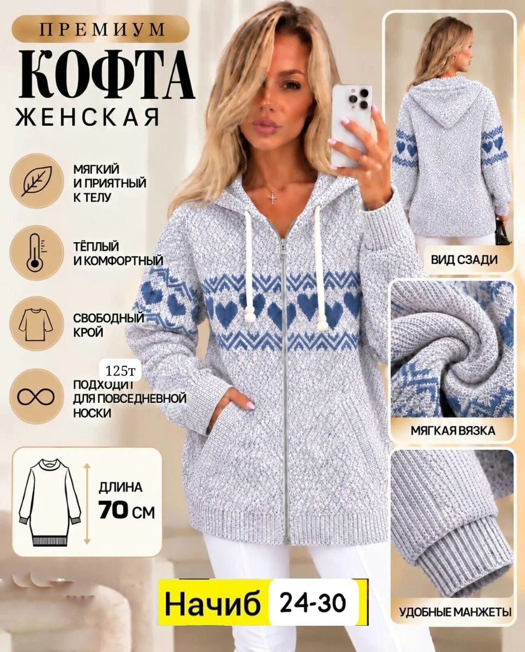 кофта женская теплая,женская кофта,кофта вязаная,кардиган кофта,кофта женская вязаная