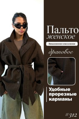 Верхняя одежда